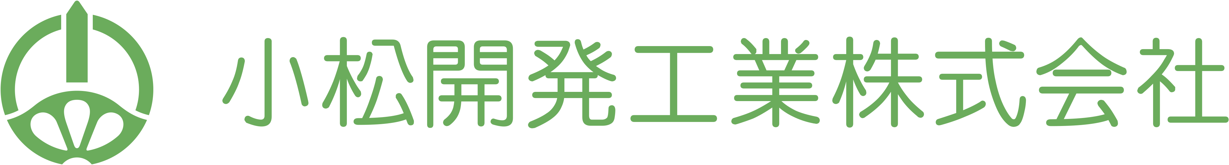 小松開発工業株式会社