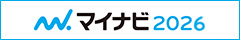 マイナビ2026