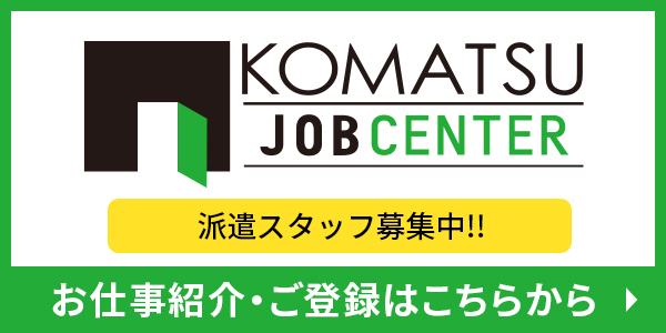 お仕事紹介・ご登録はこちら